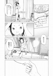 inioasano-solanin-02