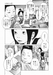 inioasano-solanin-04