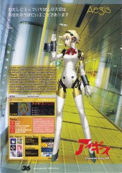 persona3portable-aigis