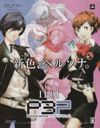 persona3portable-bottom