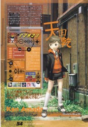 persona3portable-ken