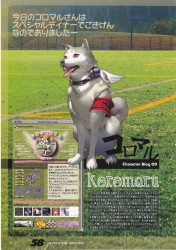 persona3portable-koromaru