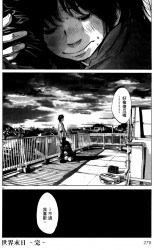 inioasano-endoftheworld-05