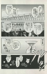 hisaotamaki-dirtypair-intro-01