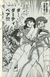 hisaotamaki-dirtypair-intro-03